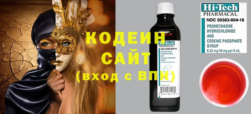 Кодеин Purple Drank  дарнет шоп  Чёрмоз 