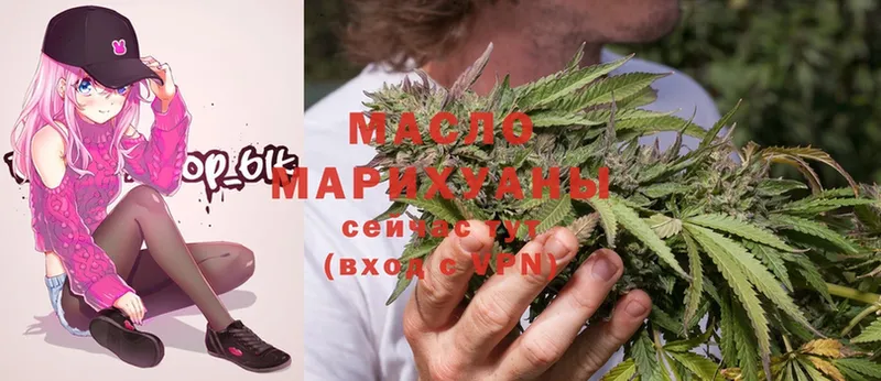 ТГК гашишное масло  Чёрмоз 